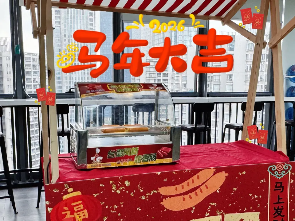 开工活动主题摊位