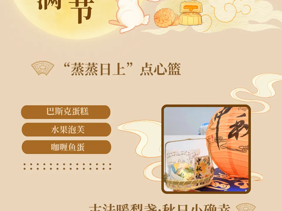 中秋主题宣传海报