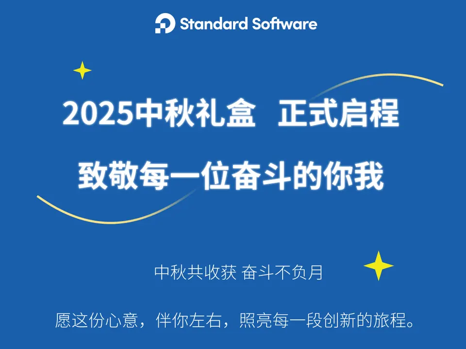 中秋福利礼盒介绍