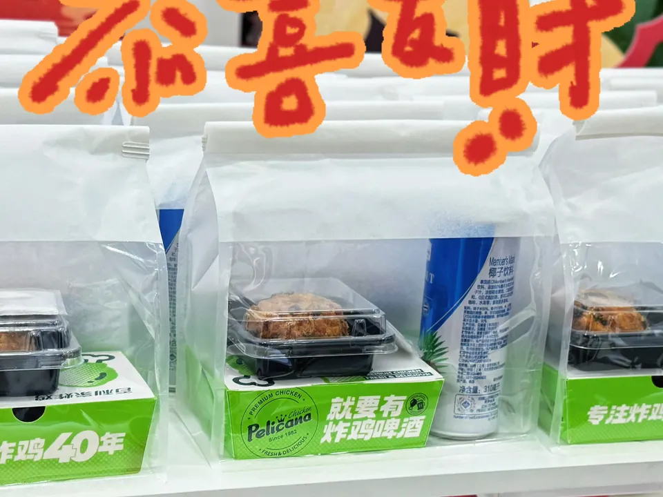 春节前下午茶饮品特写